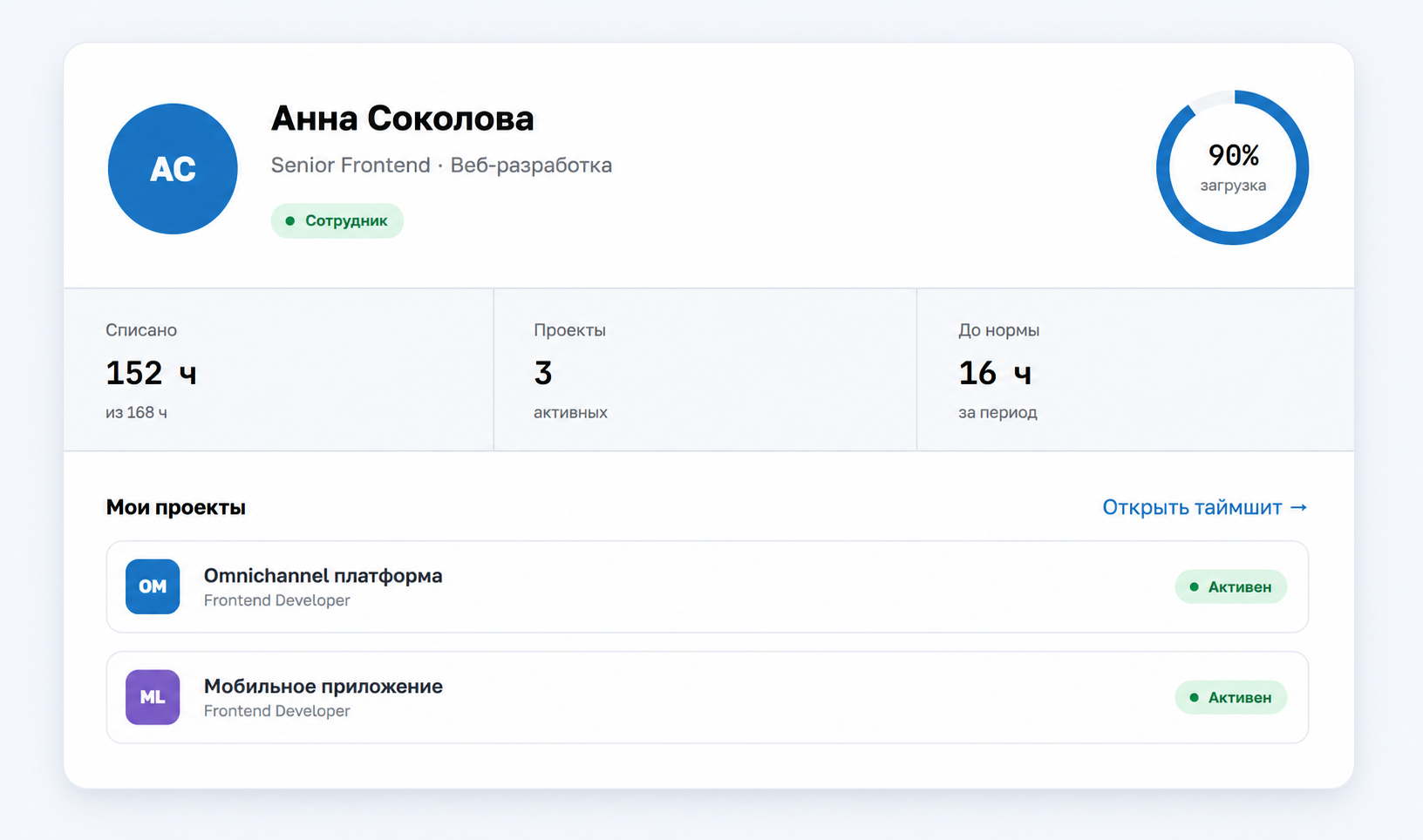 Интерфейс корпоративной системы